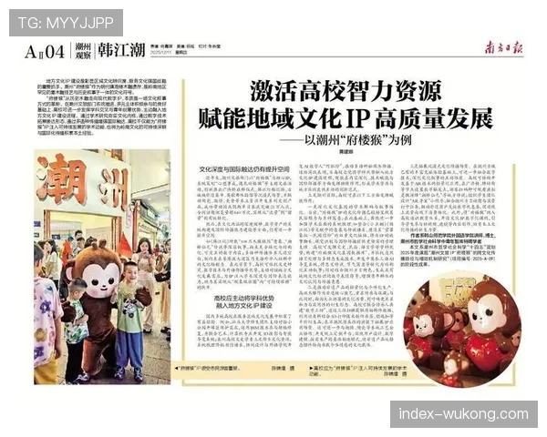 地域文化成赛事品牌核心要素 特色IP构建差异化竞争优势